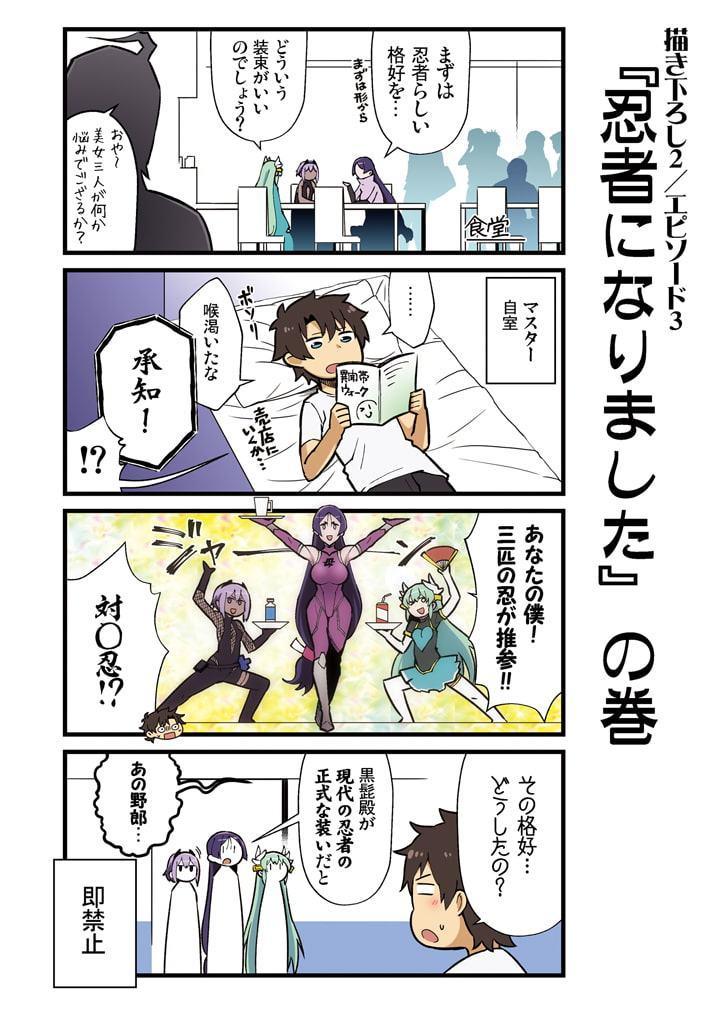 カルデア!!トラブルメーカーズ 4コマ 4