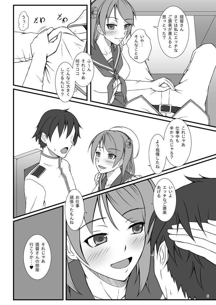 浦風は貴方を癒し甘やかす