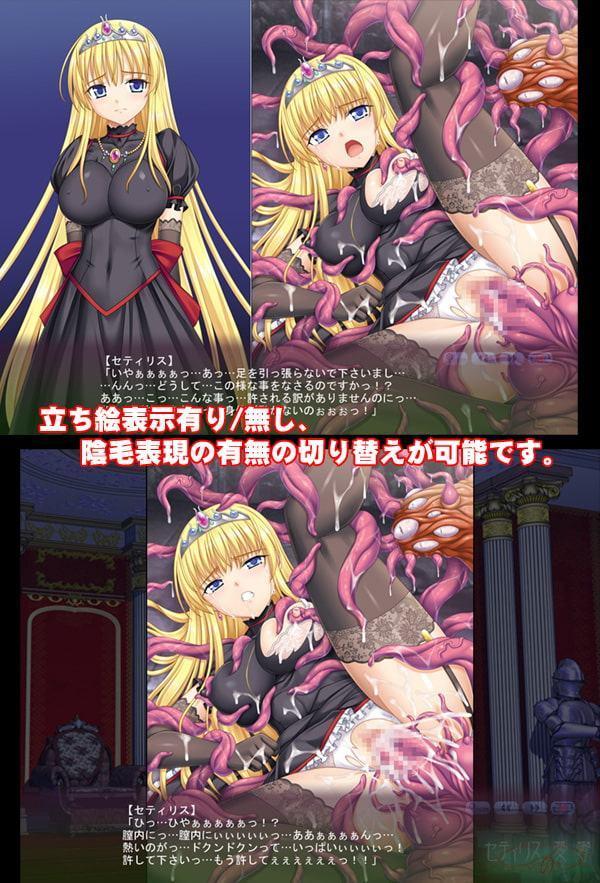 セティリスの憂鬱