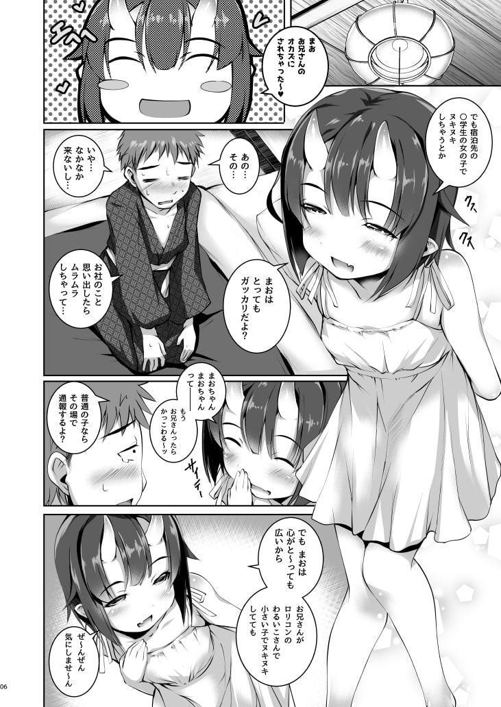 よるもわるいこ-DL特別仕様版-