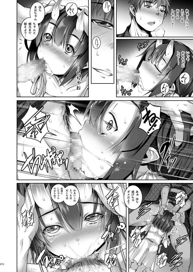 よるもわるいこ-DL特別仕様版-