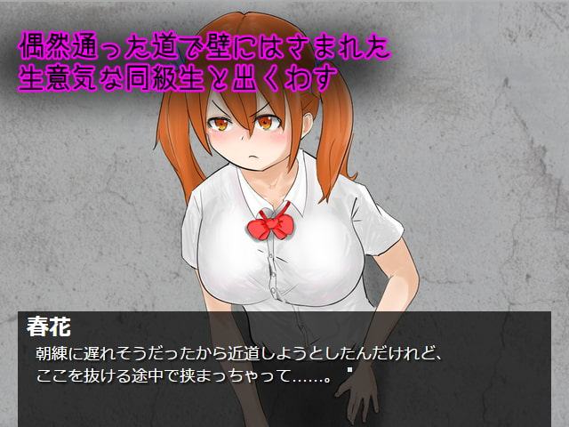 はさまれ少女