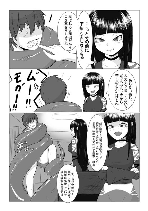 飲んで呑まれて