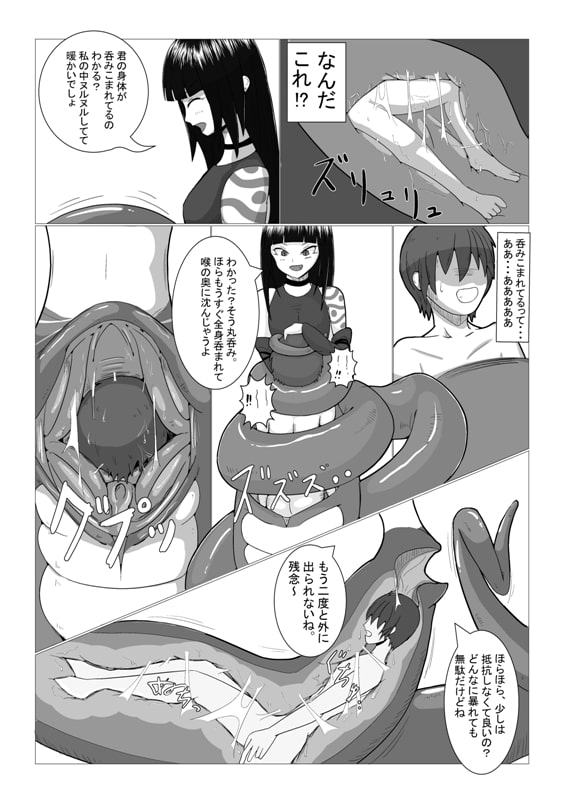 飲んで呑まれて