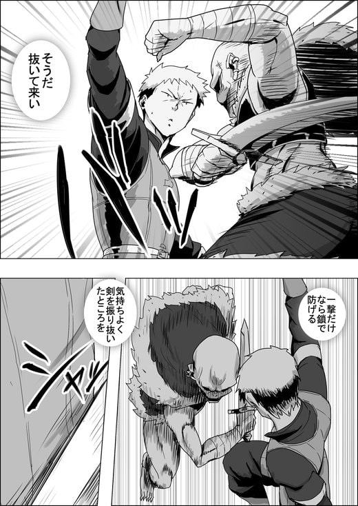 まだ題名のないファンタジー 地味なエルフと見習いの戦士IX