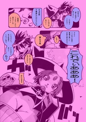 しっぽシッポSIPPO