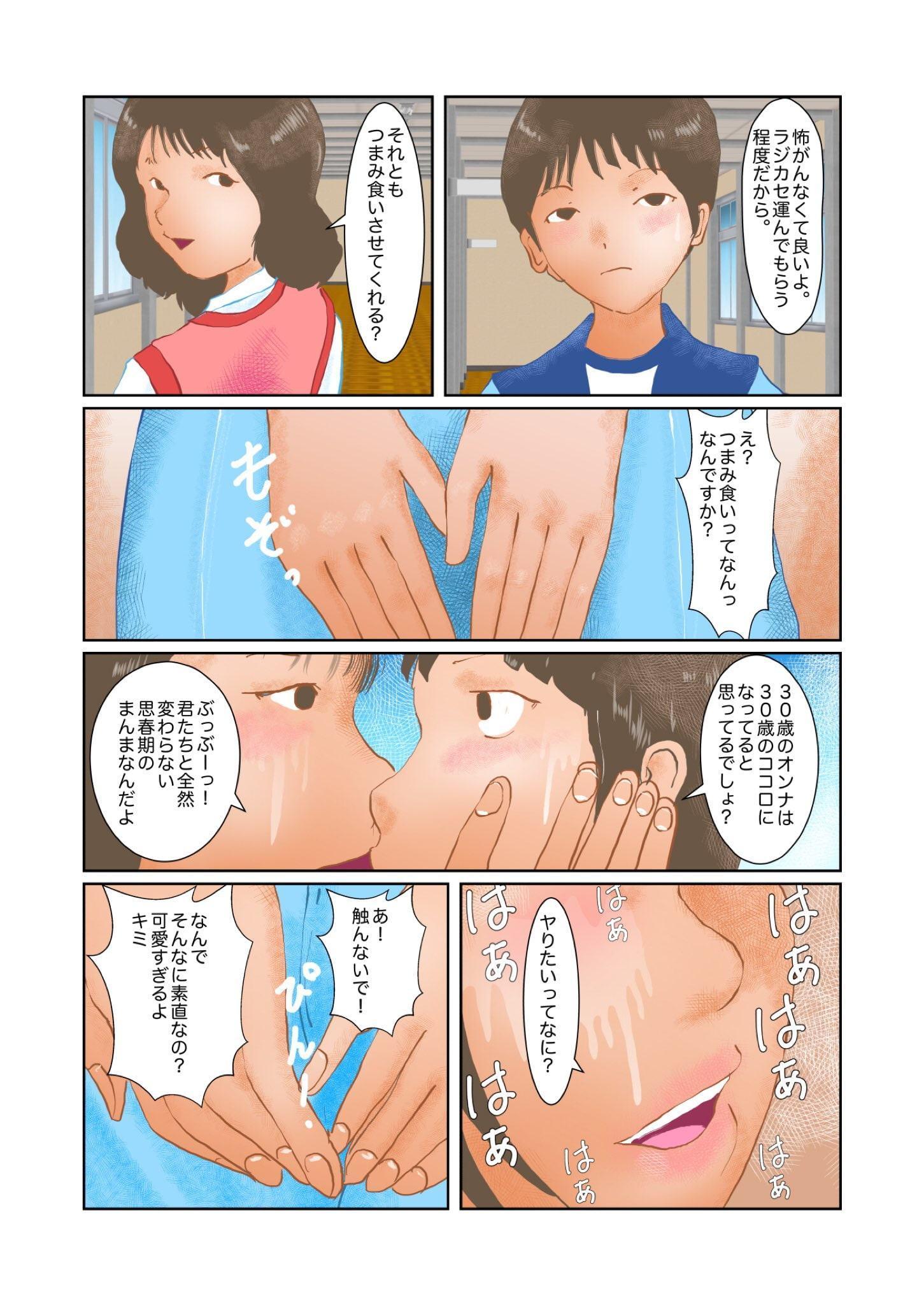 千鶴子先生とエッチしてたら隣の席の女子に見つかって陵辱されちゃった