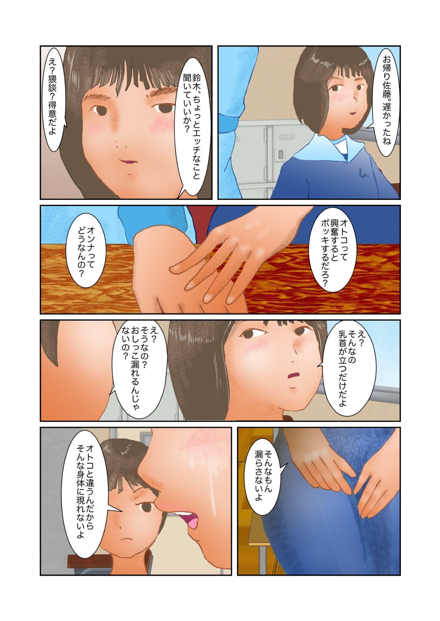 千鶴子先生とエッチしてたら隣の席の女子に見つかって陵辱されちゃった