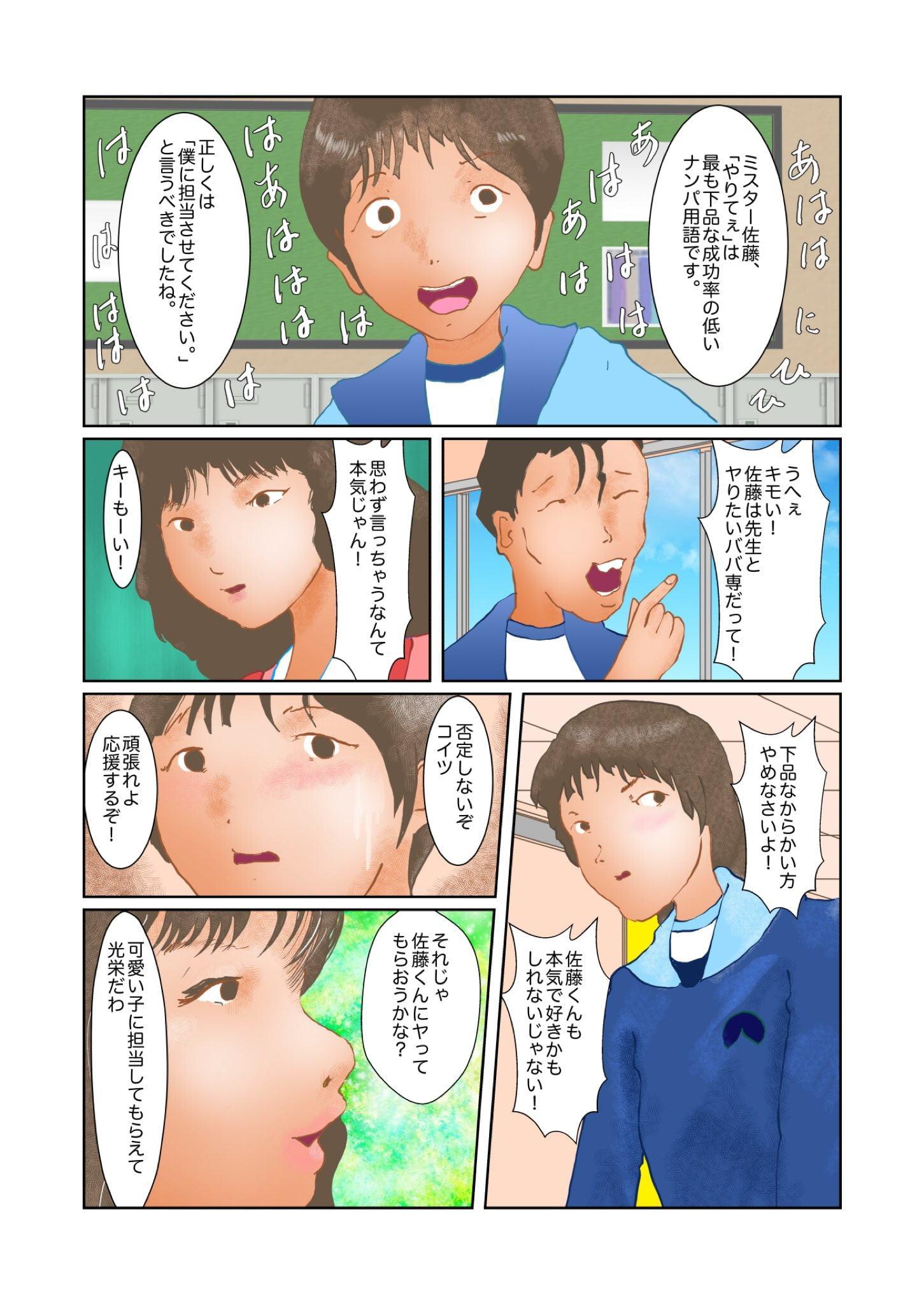 千鶴子先生とエッチしてたら隣の席の女子に見つかって陵辱されちゃった