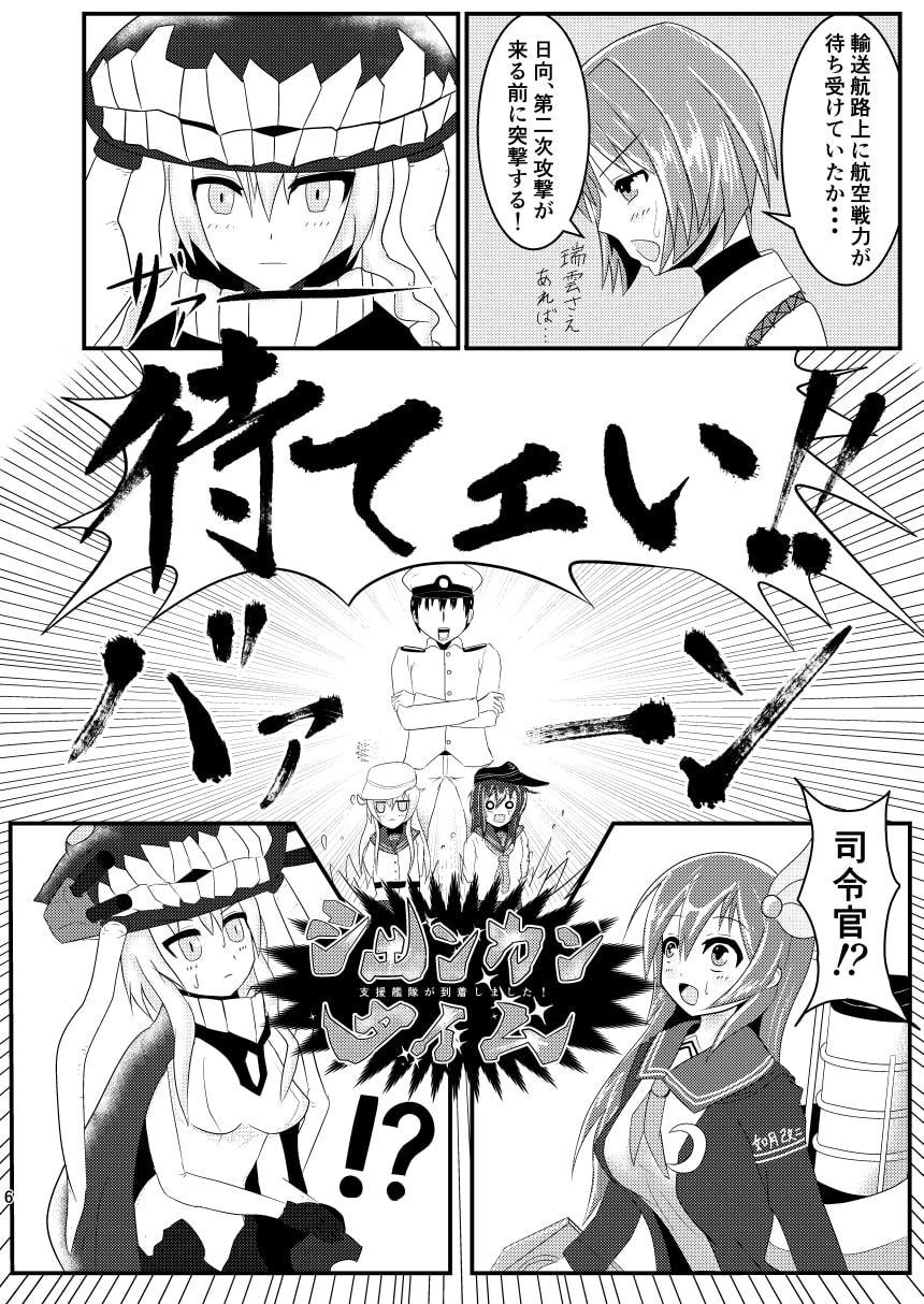とってもえっちで優しい如月ちゃん!