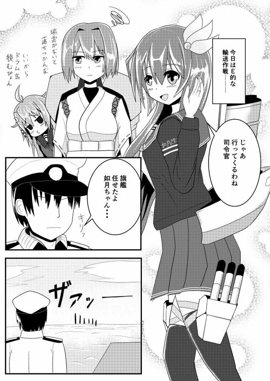 とってもえっちで優しい如月ちゃん!