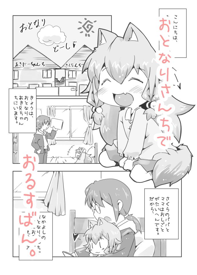 娘犬と遊ぼ!!あなざー