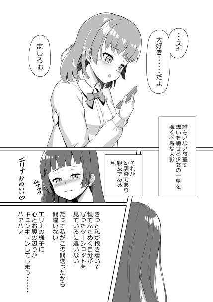 TS娘が親友♀をその気にさせて遊んでいたら、美味しく頂かれたお話