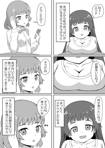 TS娘が親友♀をその気にさせて遊んでいたら、美味しく頂かれたお話