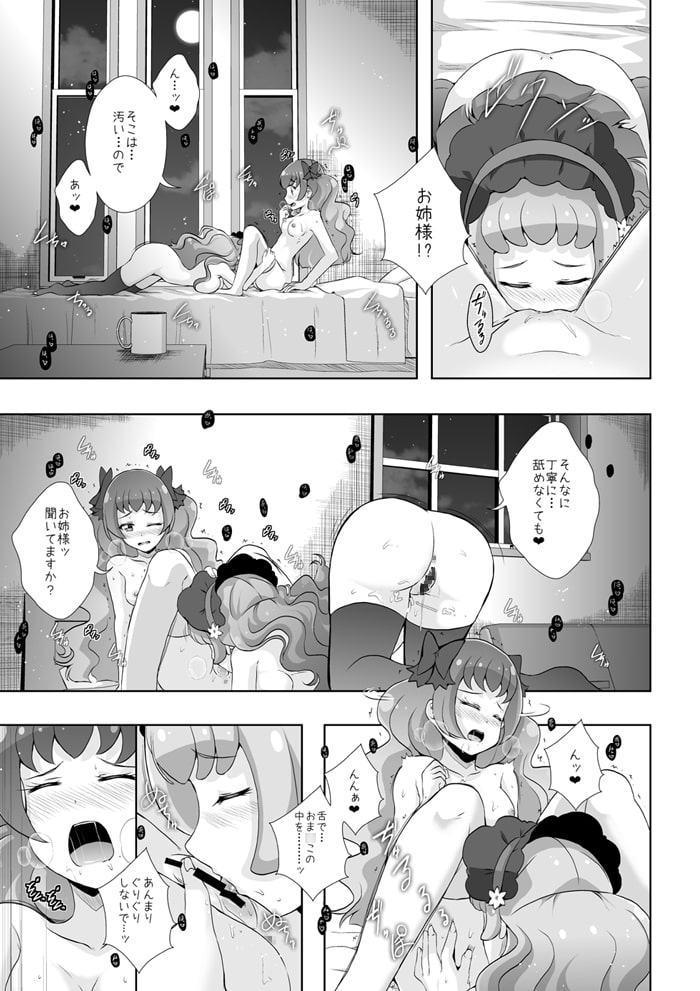 今宵は満月だから