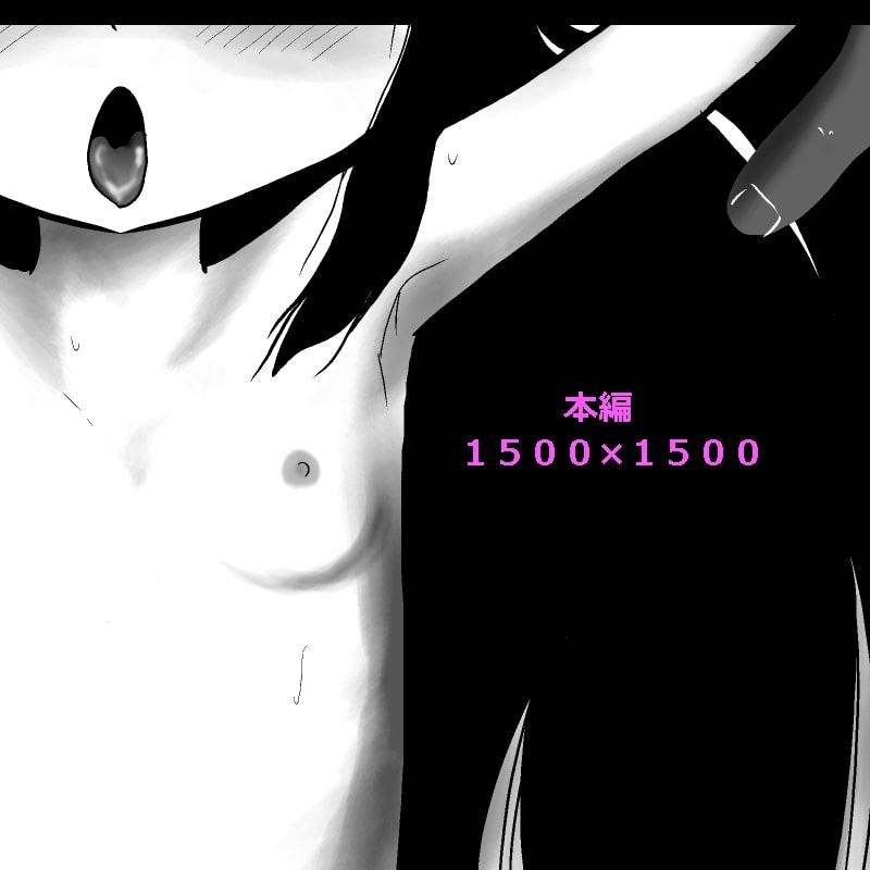 お嬢様のエロ～い過去