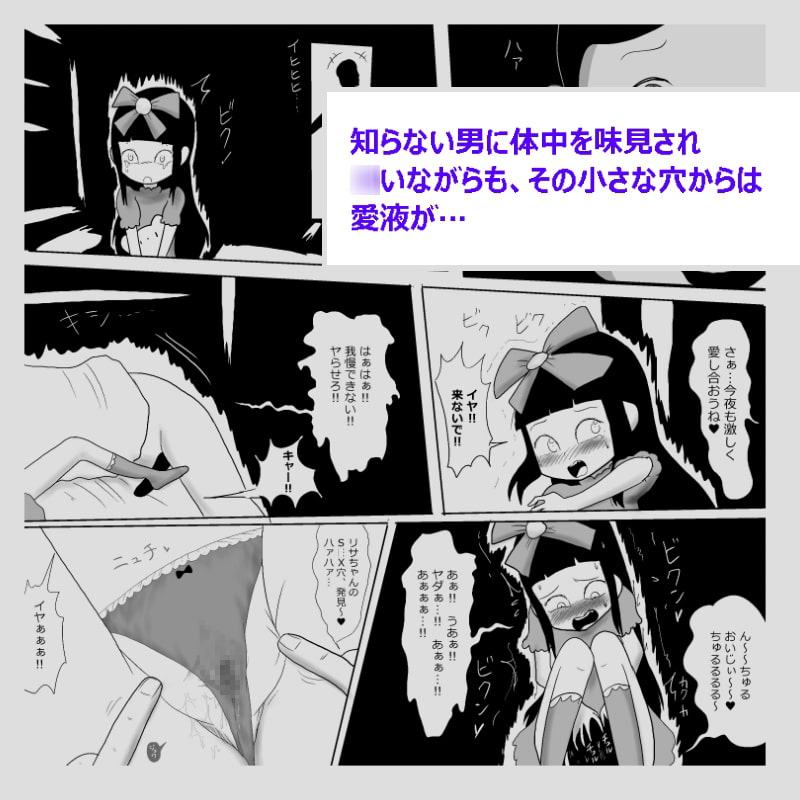 お嬢様のエロ～い過去