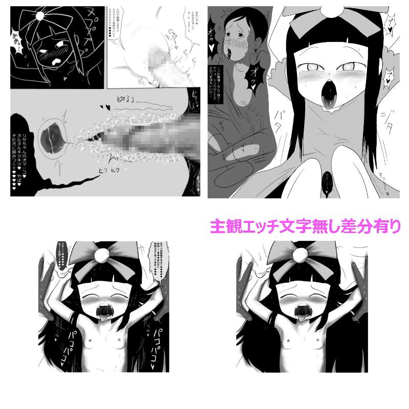 お嬢様のエロ～い過去