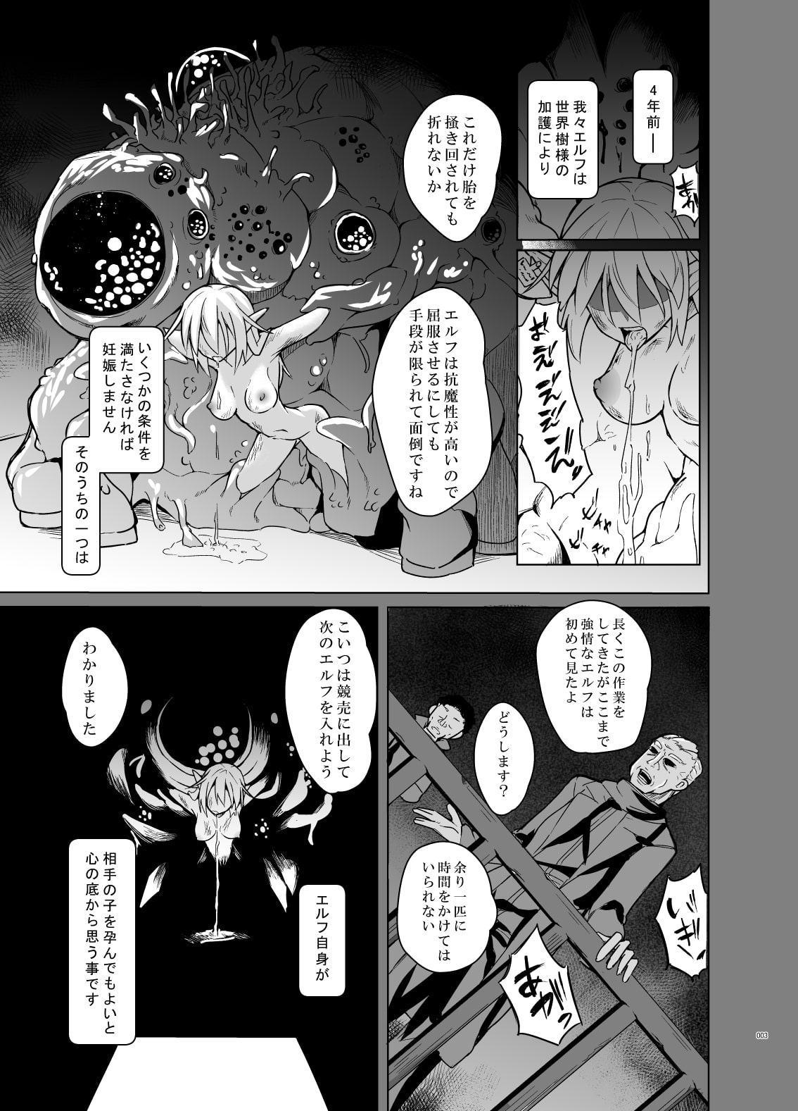 とあるエルフを引き取りまして 秋の宿の日