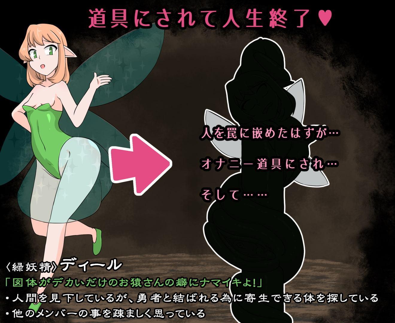 コラプトクエスト2-ハーレムパーティーは崩壊しました!-