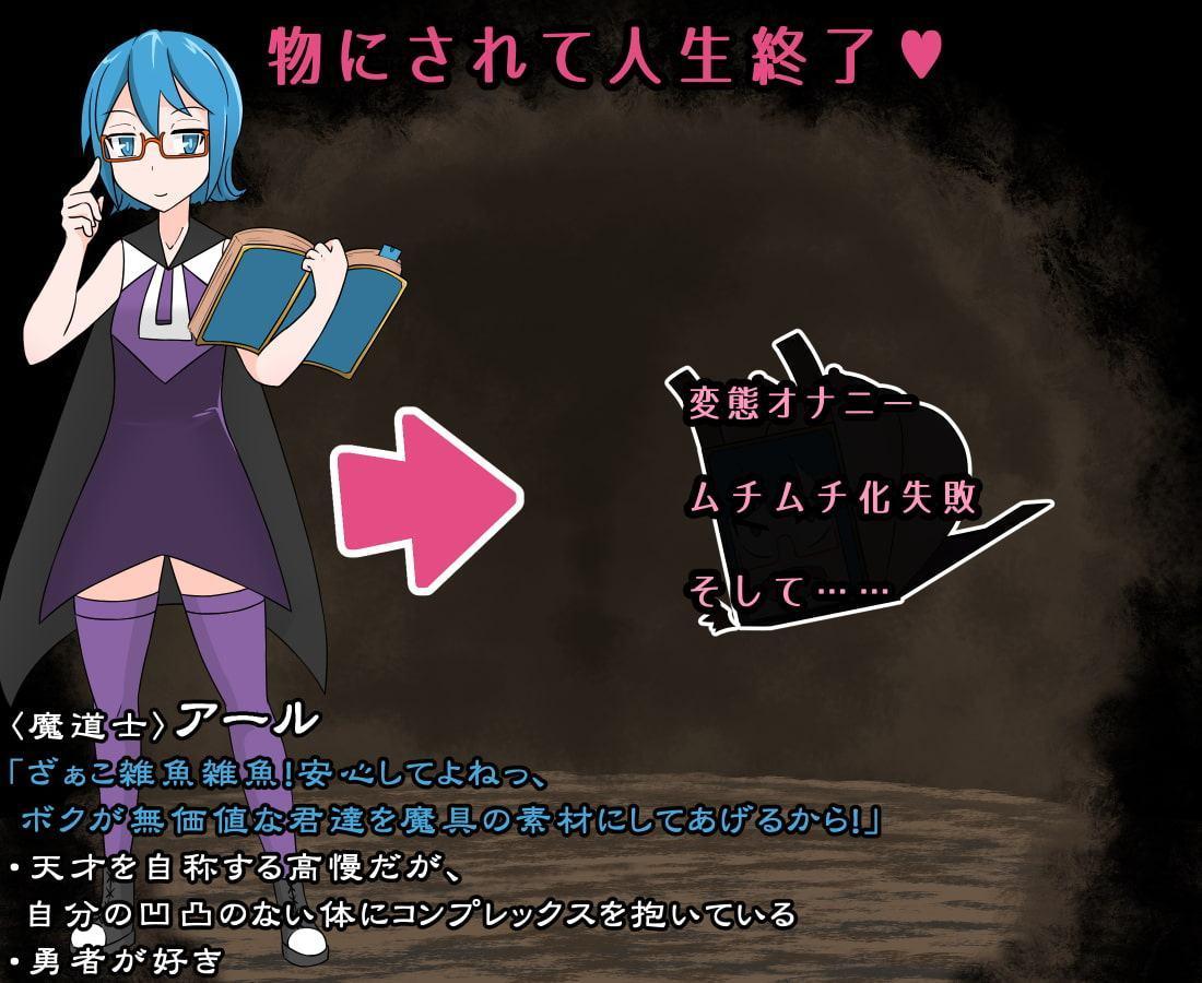 コラプトクエスト2-ハーレムパーティーは崩壊しました!-