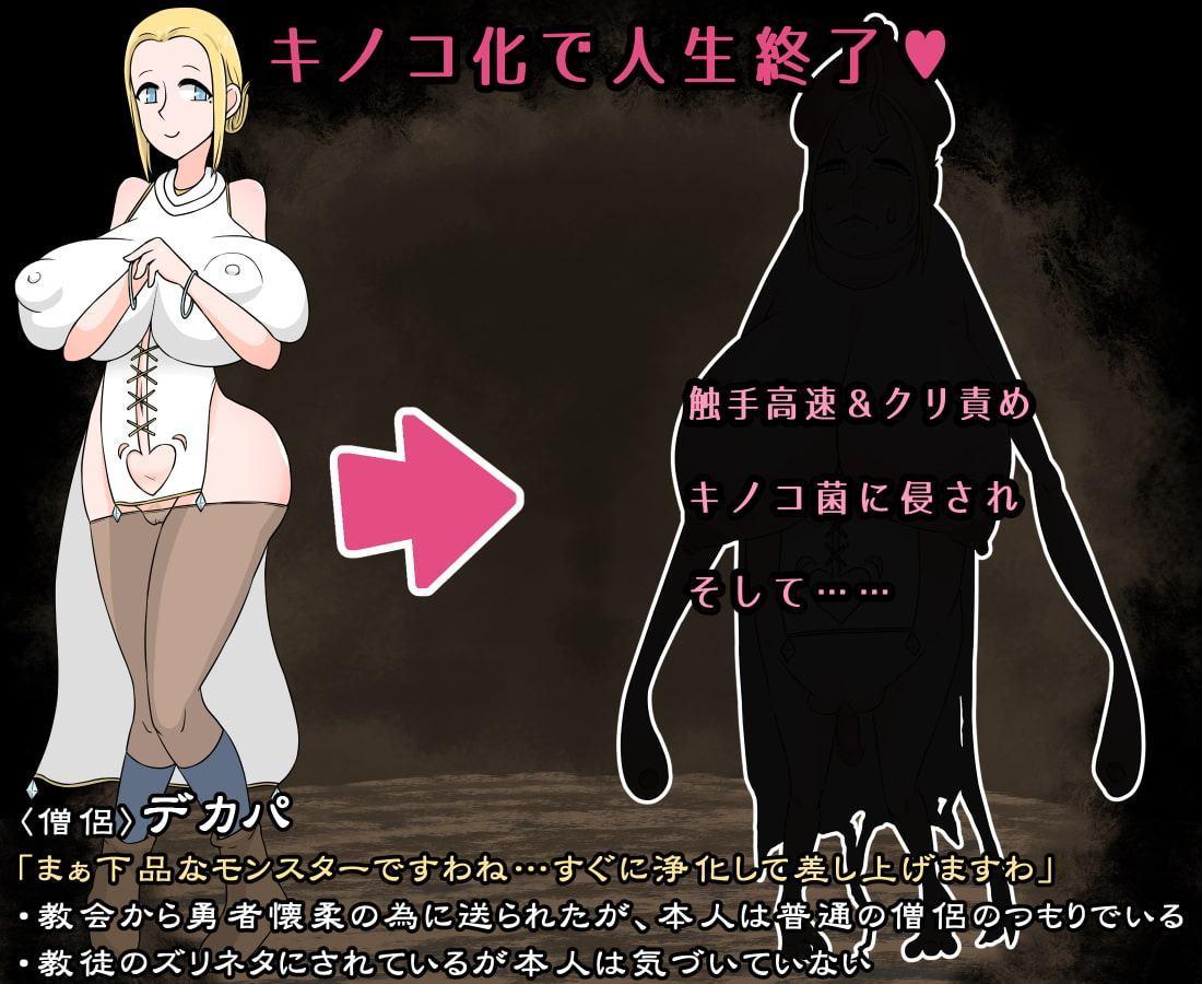 コラプトクエスト2-ハーレムパーティーは崩壊しました!-