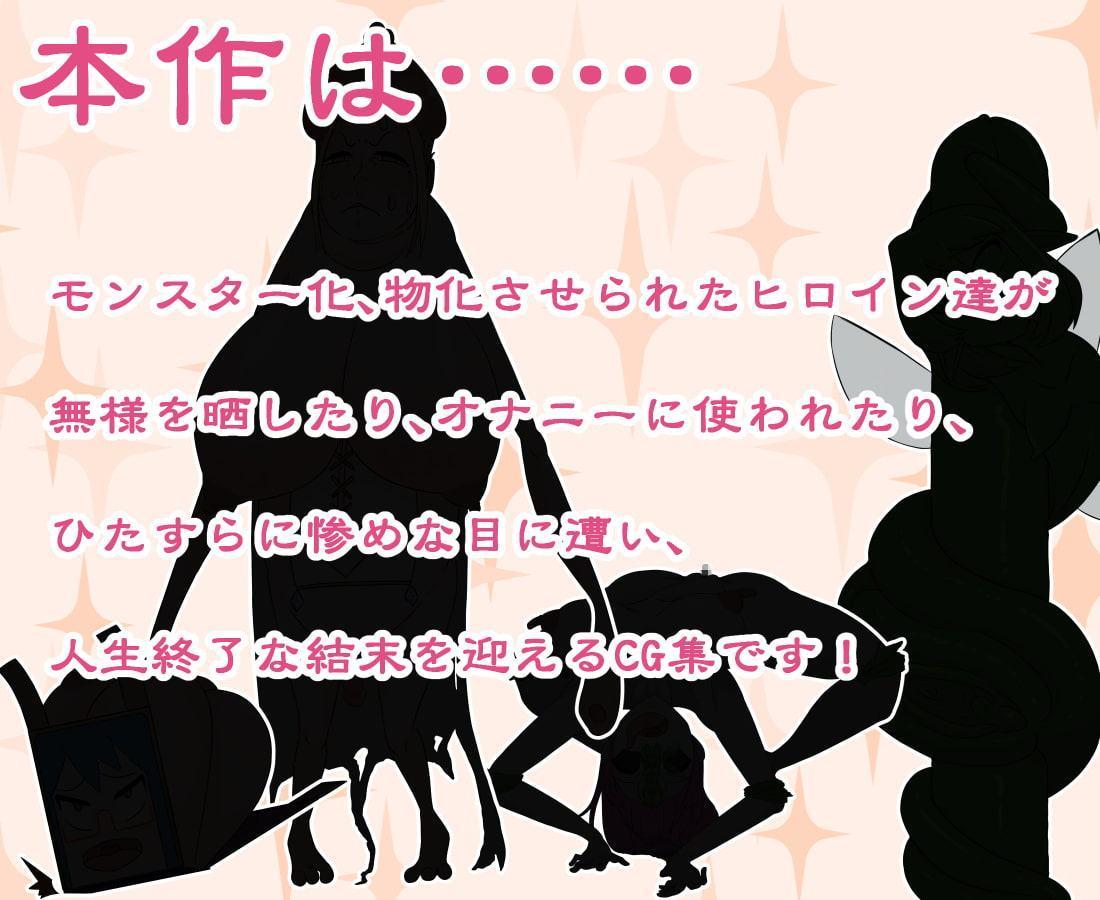 コラプトクエスト2-ハーレムパーティーは崩壊しました!-