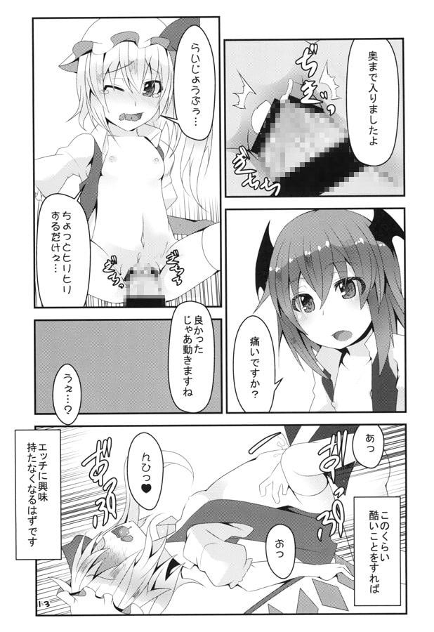 フランちゃんの教えてこあせんせいさん