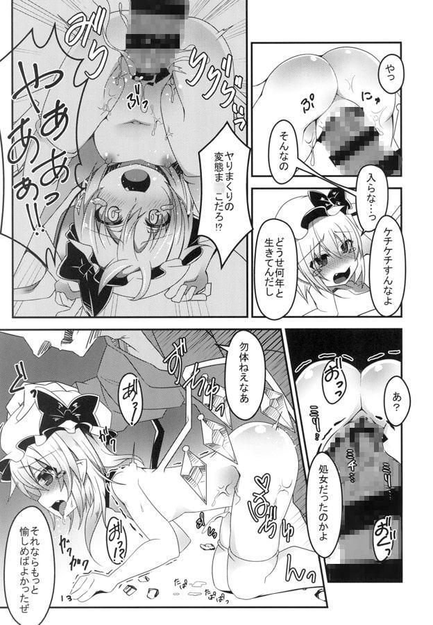 裸で飛んじゃうフランちゃん