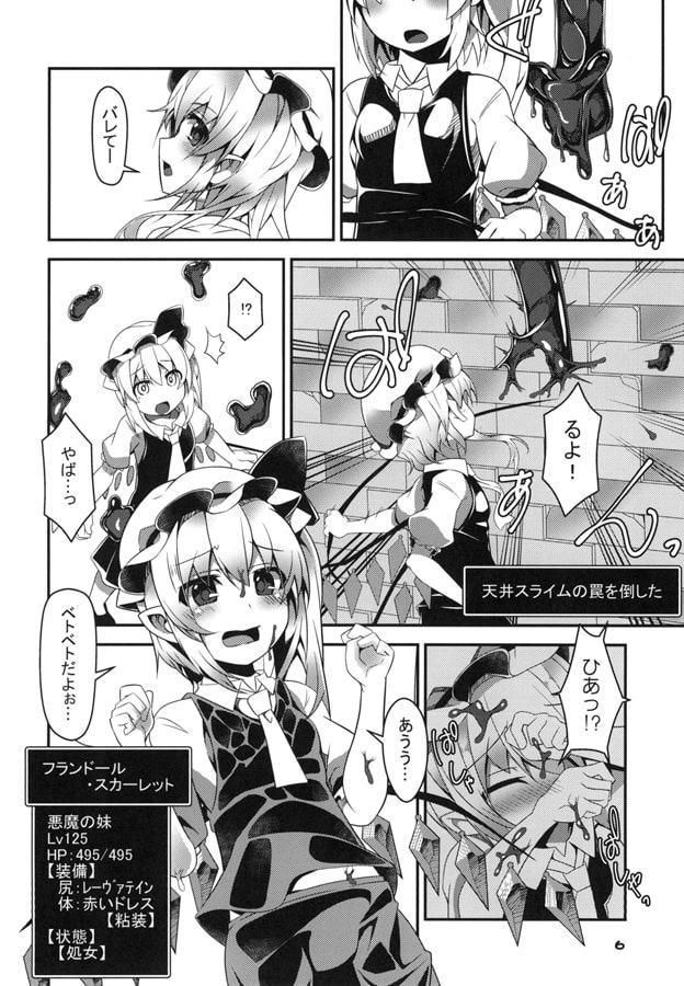 フランちゃんのエロトラップダンジョン CLITORIS HUGGER