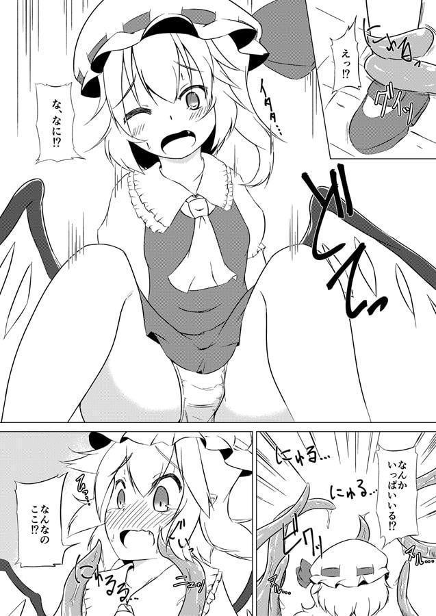 フランドールと触手の迷宮