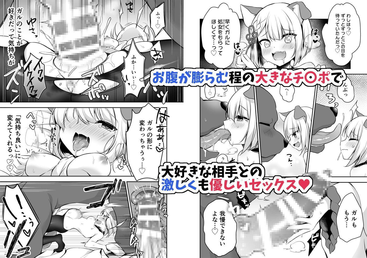イヌカミックス!