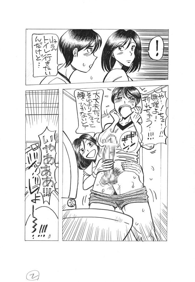 心身交換・近親相姦！