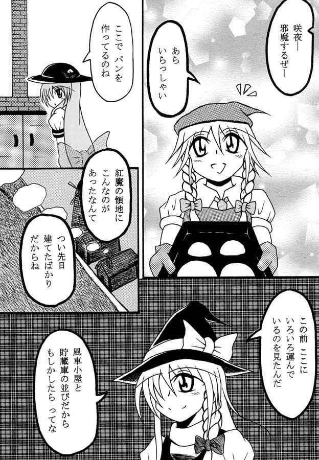 スカーレットベーカリー