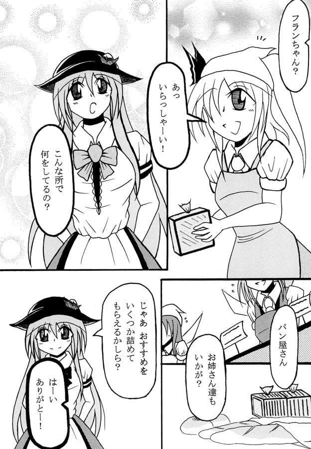 スカーレットベーカリー