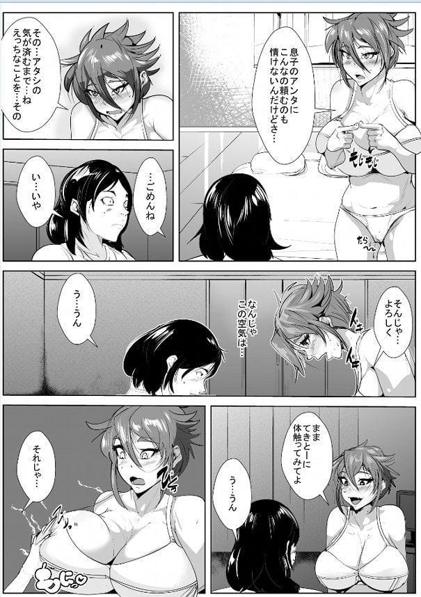 異常な性欲に悩む母に…