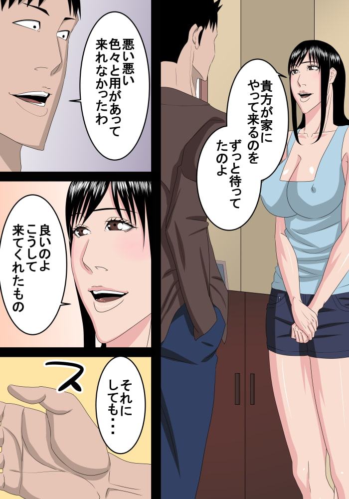 旦那の居ぬ間に奥さんと・・・