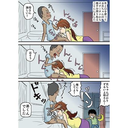 お母さんと2人息子とで3P