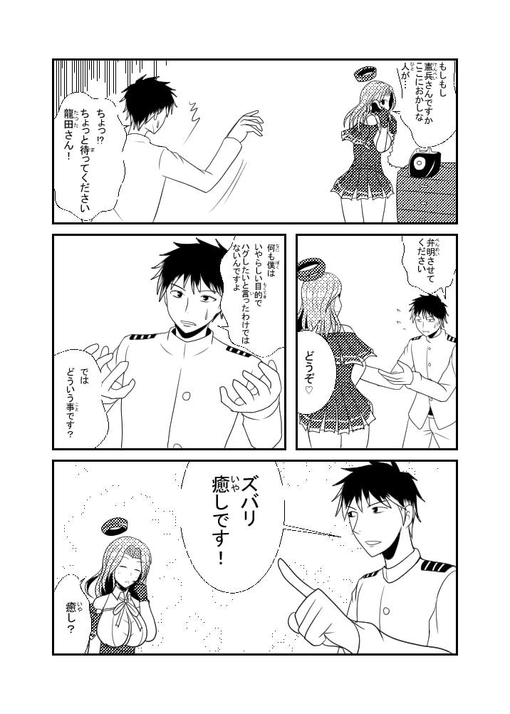 艦娘達とハグしたい‼