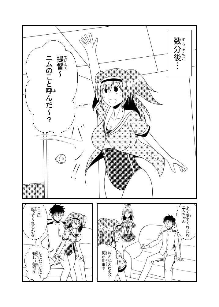 艦娘達とハグしたい‼