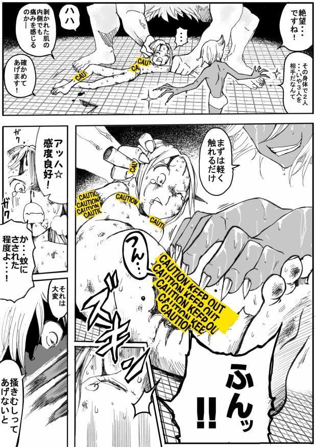 スク水戦士リョナ漫画 5巻