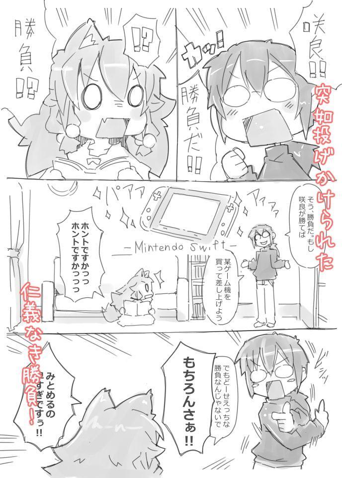 娘犬と遊ぼ!!-おねだり編-
