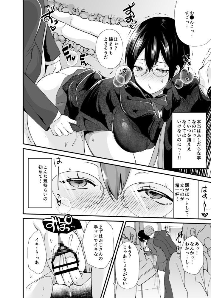 生徒会長の華麗なる女体化記録