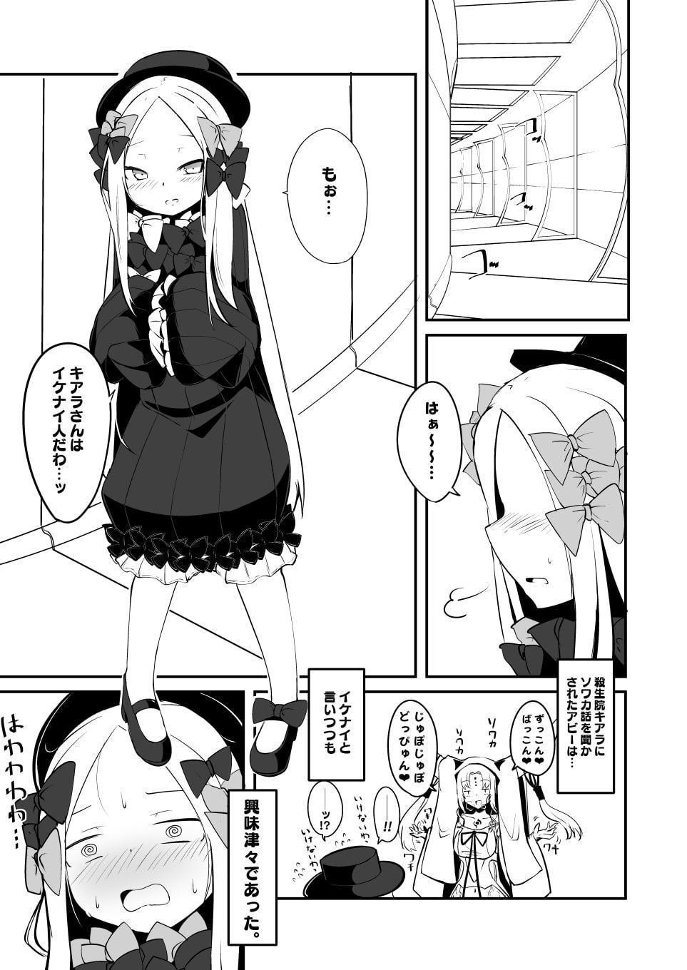 えっちな事はイケナイ事だわっ ね?マスター