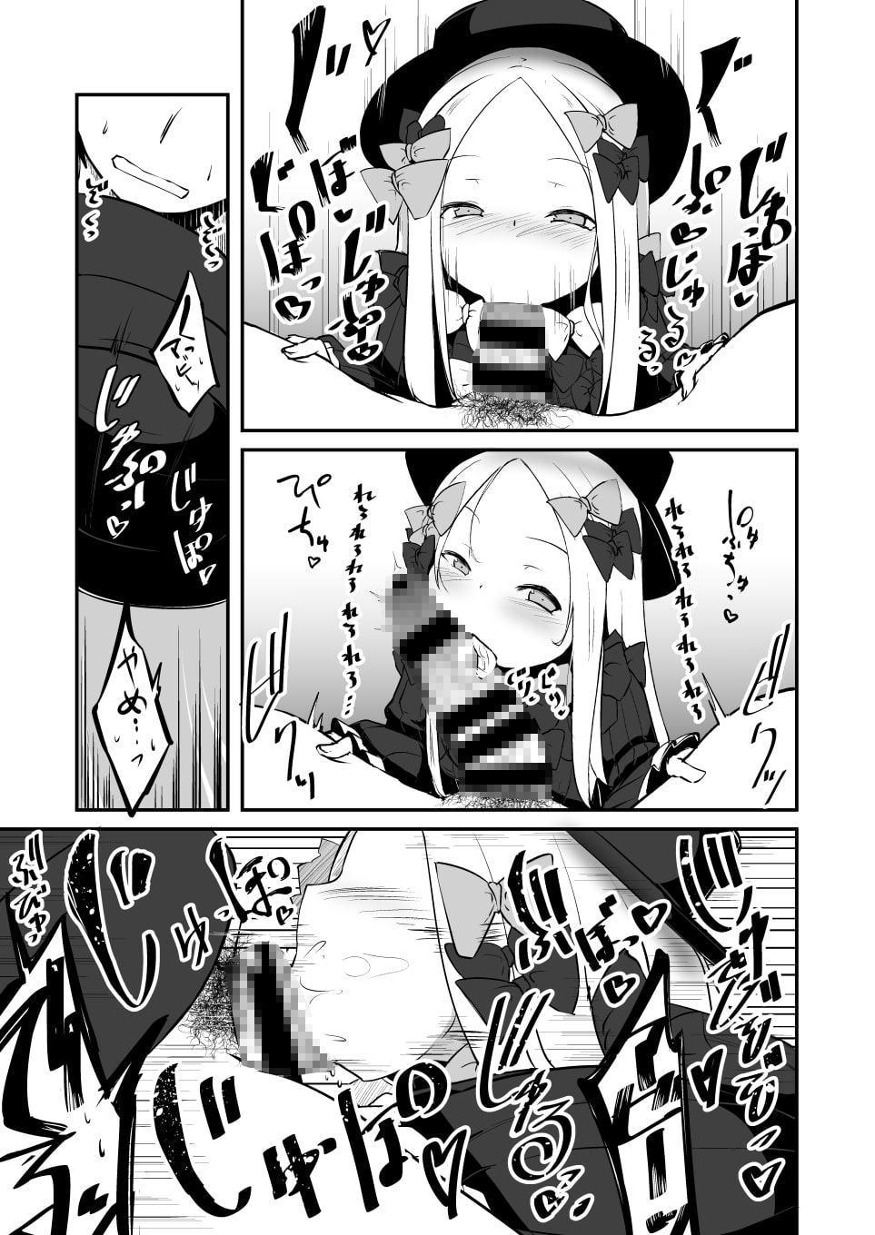 えっちな事はイケナイ事だわっ ね?マスター