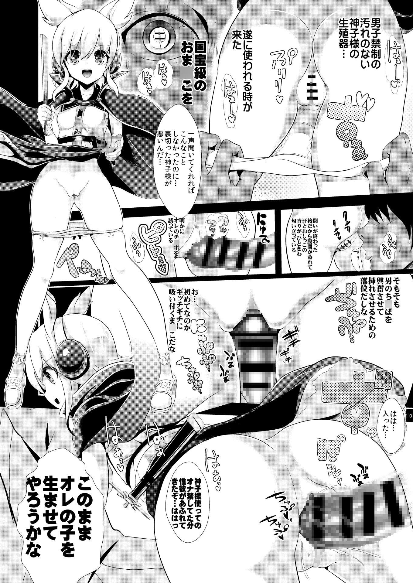 東方時姦8,9 華扇 神子
