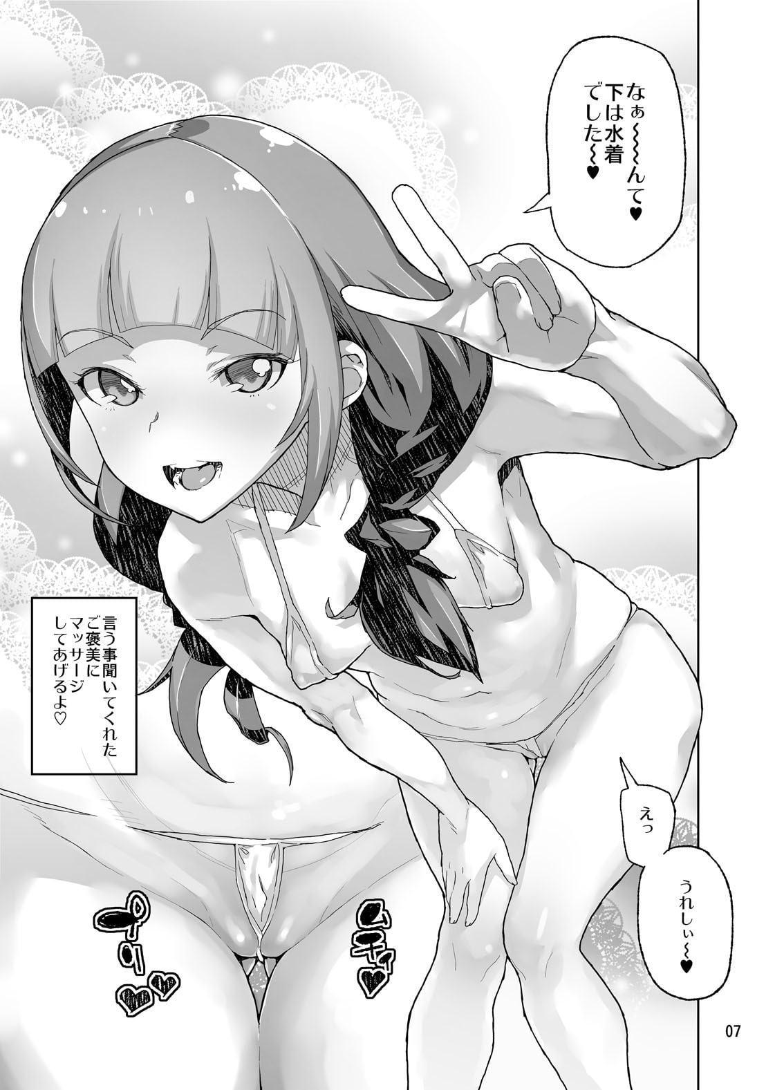 天沢さんはIVアイドル!!～初恋の同級生が、僕の目の前でおっさんに処女貫通撮影セックスされます。～