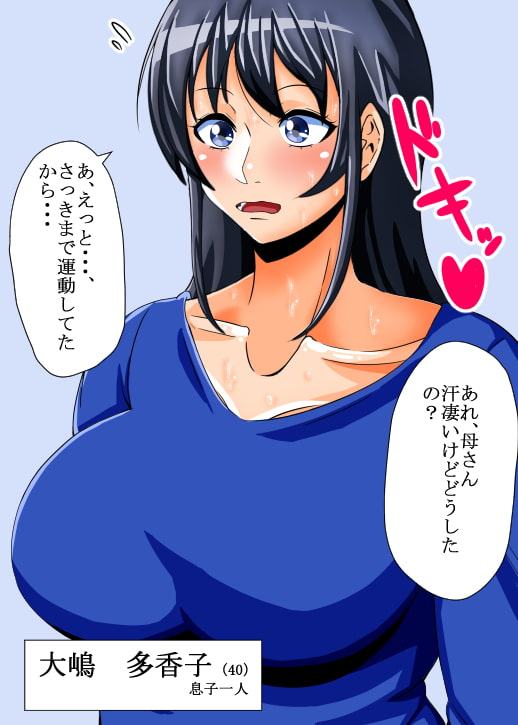 ママさんたちの秘密の情事