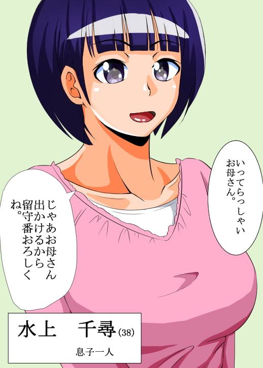 ママさんたちの秘密の情事