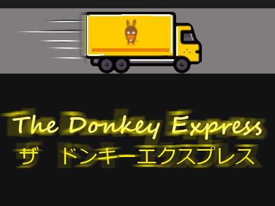 ザ ドンキーエクスプレス